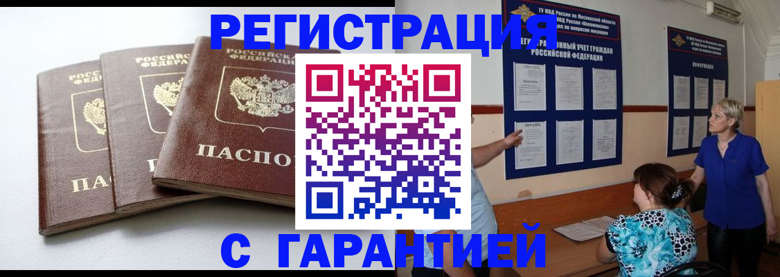 прописка паспорт в Ростове-на-Дону