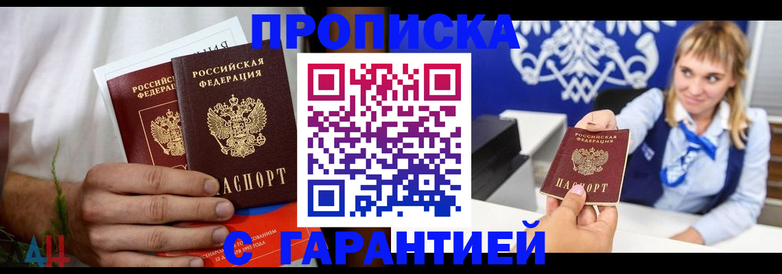 найти адрес прописки в Ростове-на-Дону