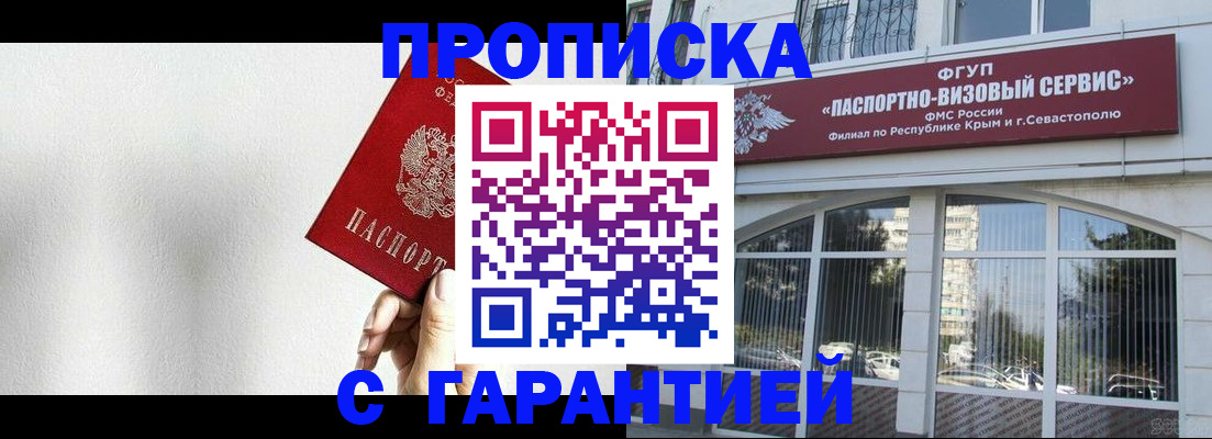 прописка ребенка в Ростове-на-Дону