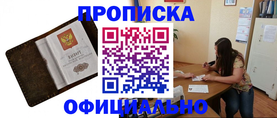 прописка в квартире в Ростове-на-Дону