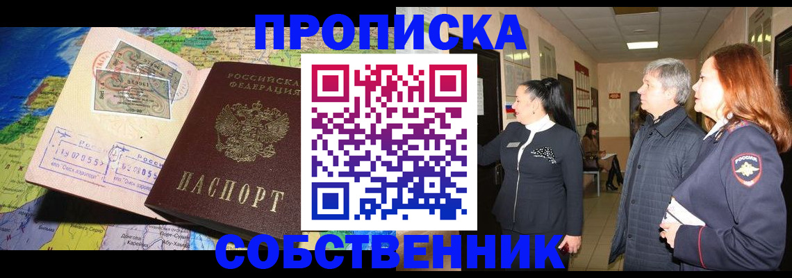 временная регистрация купить в Ростове-на-Дону