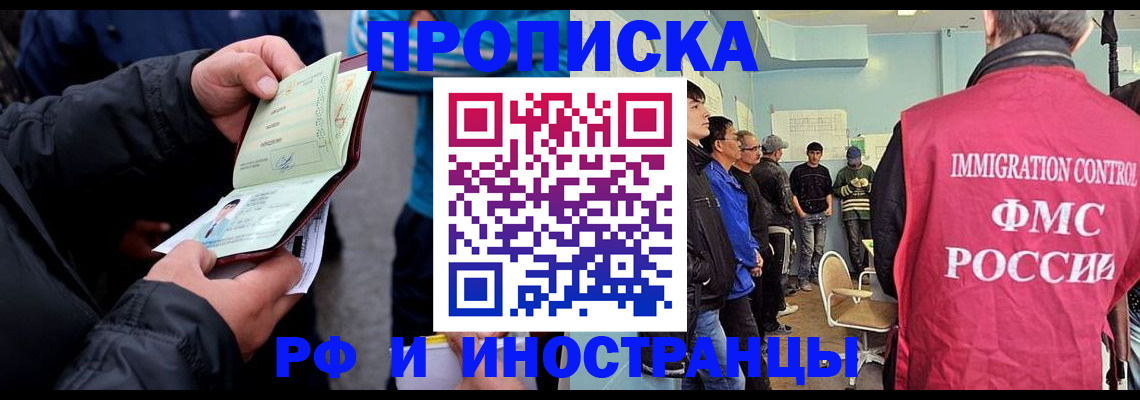 временная регистрация в Ростове-на-Дону